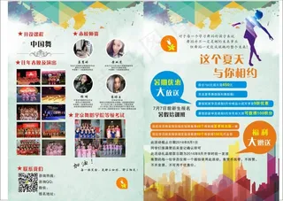 舞蹈学校2016.6.22