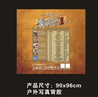 2015年6月影讯海报图片