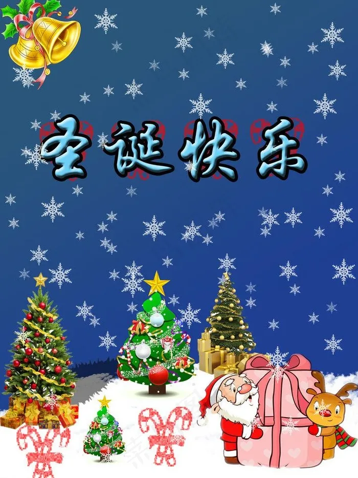 圣诞节图片psd模版下载