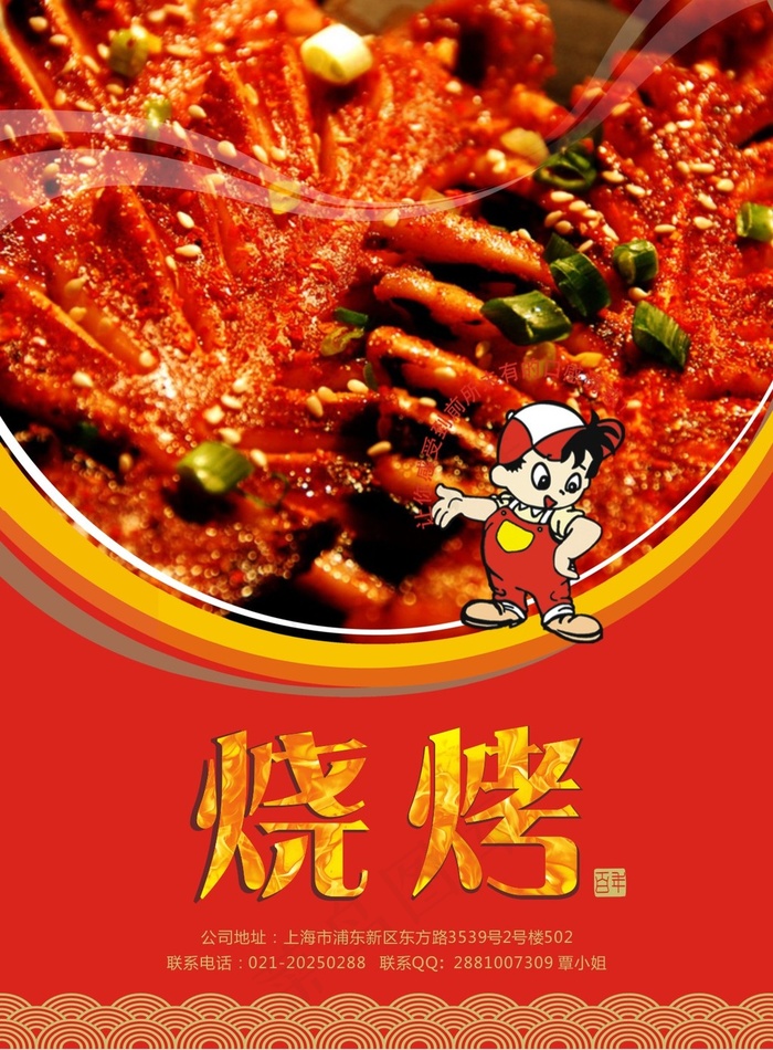 烧烤店宣传单cdr矢量模版下载