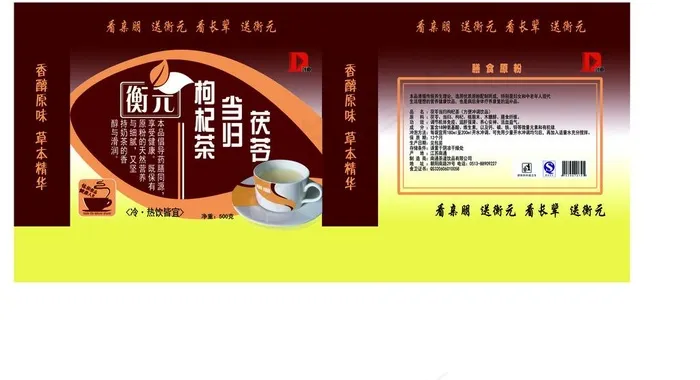 茶包装图片psd模版下载