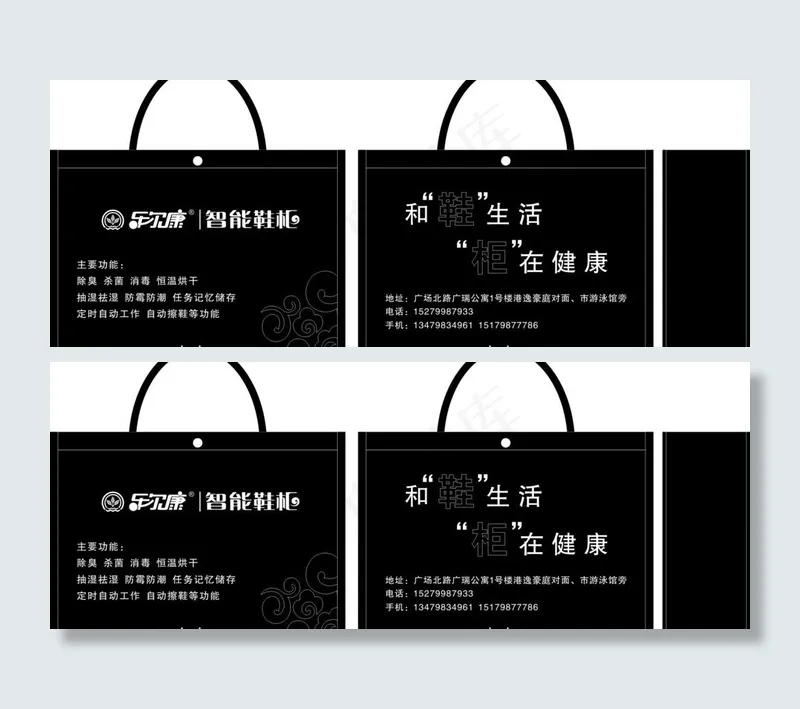 乐尔康鞋柜手提袋图片cdr矢量模版下载