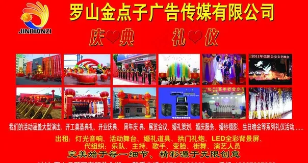 金点子广告图片