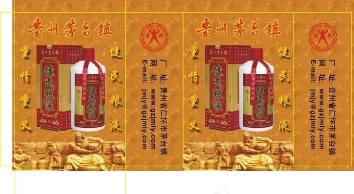 酒类包装图片cdr矢量模版下载