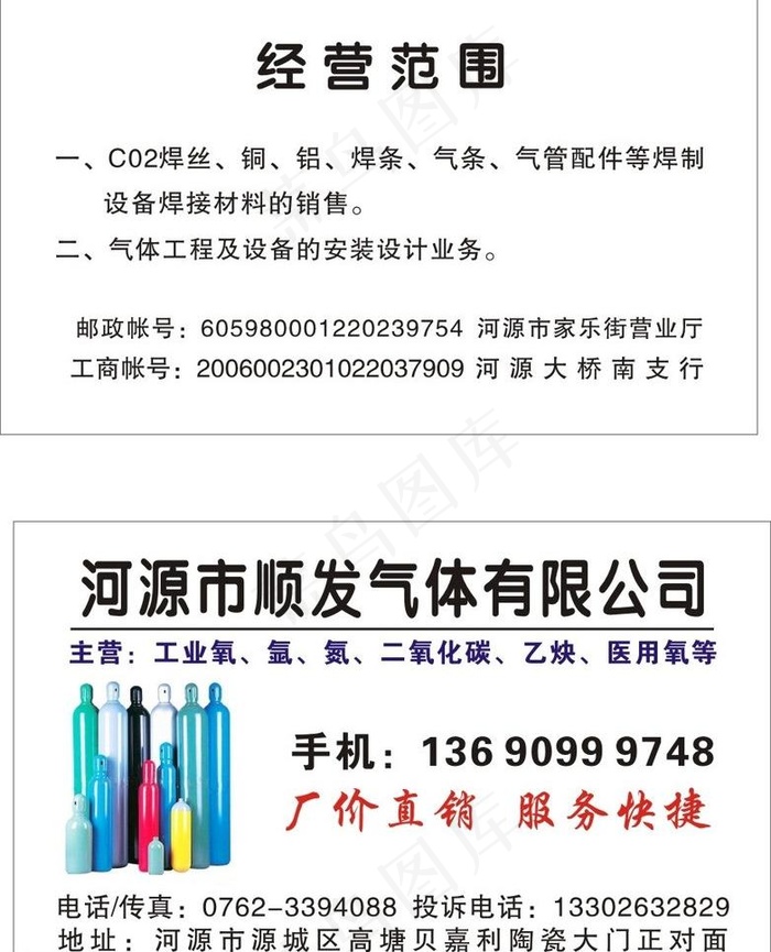 名片图片cdr矢量模版下载