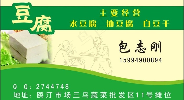 名片图片cdr矢量模版下载