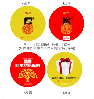 年会抽奖券卡片