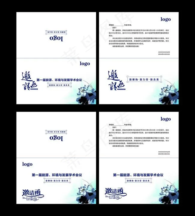 学术邀请函ai矢量模版下载
