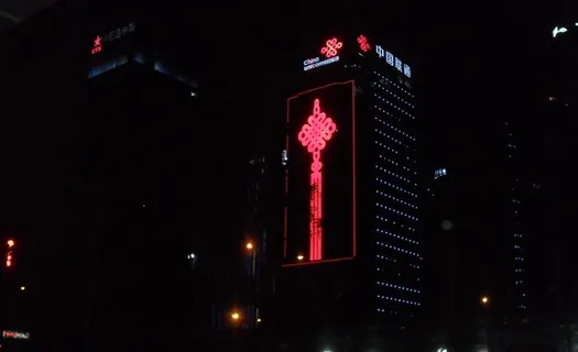联通中国结图片 联通中国结图片