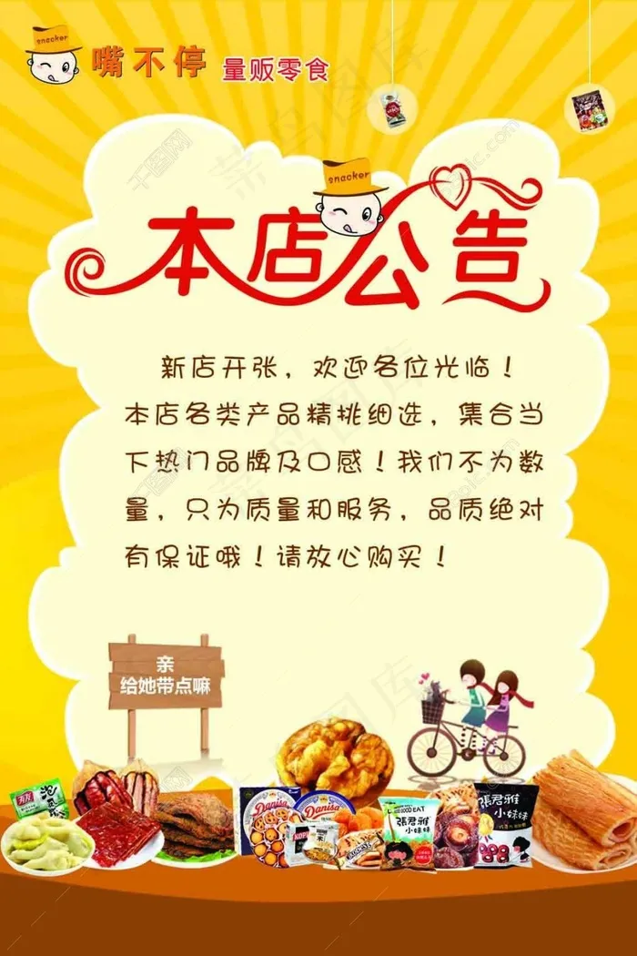 宣传海报psd模版下载