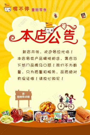 宣传海报