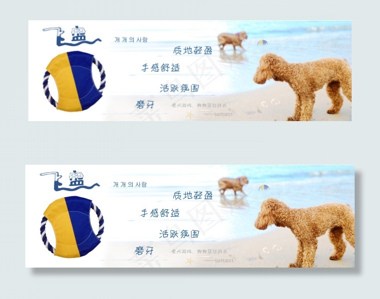 唯美宠物用品促销海报模板psd模版下载