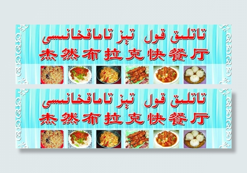 快餐厅广告牌图片cdr矢量模版下载