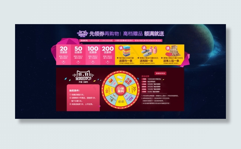 优惠券psd模版下载