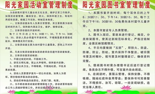 留守儿童制度图片