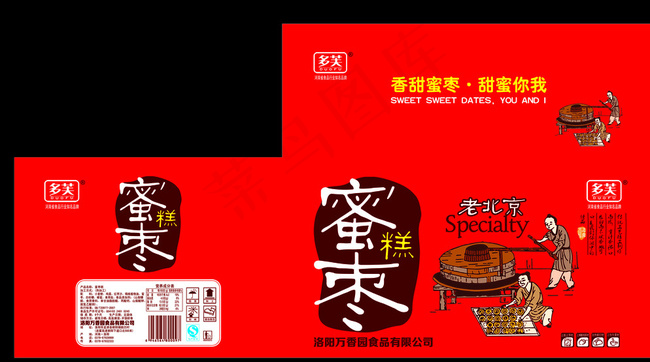 老北京蜜枣糕图片