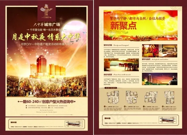 房产单页(841X1189)cdr矢量模版下载