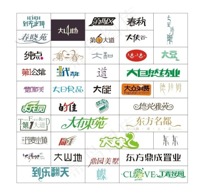 标志字体设计图片