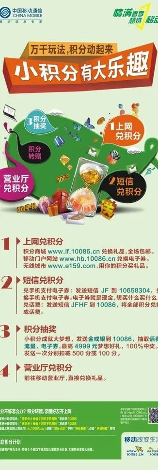 积分x展架图片cdr矢量模版下载