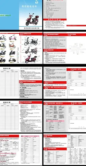 电动车说明书图片