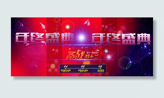 促销海报活动海报模板下11