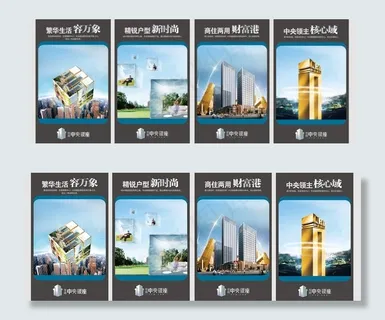 地产宣传海报PSD素材