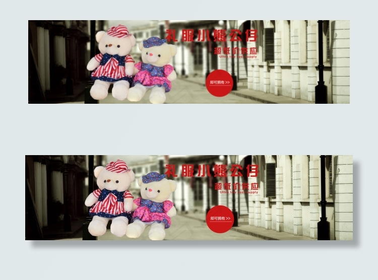 可爱礼物小熊全屏轮播模板