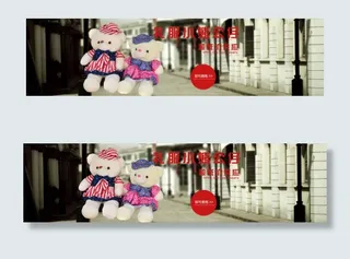 可爱礼物小熊全屏轮播模板