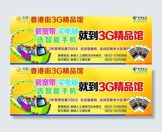 中国电信送手机图片