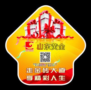 山东黄金地贴