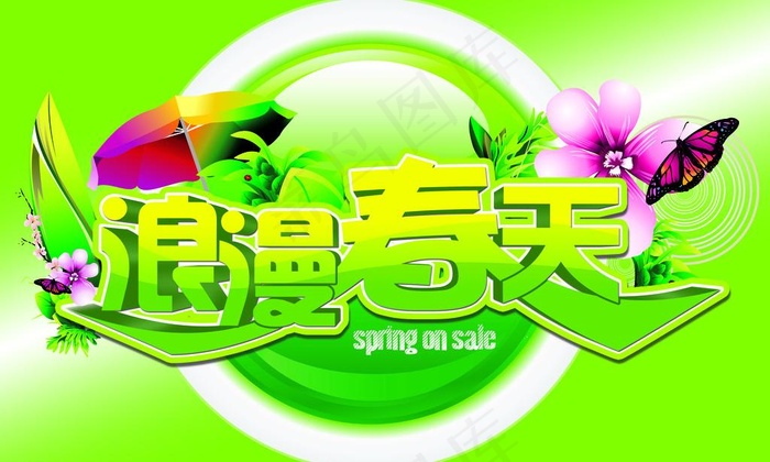 浪漫春天图片psd模版下载