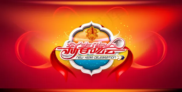 新春晚会新年主题背景图片设计素材下... 新春晚会新年主题背景图片设计素材下...