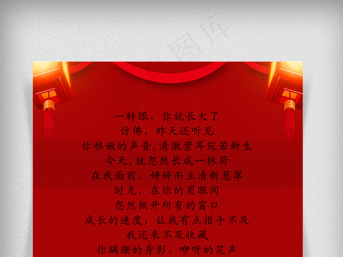 红色背景新年祝福语信纸设计模板psd模版下载