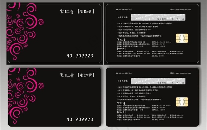 食汇堂_老知青折扣卡图片