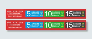 淘宝天猫活动优惠券抵用券折扣券psd夏装