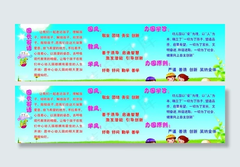 幼儿园特色图片