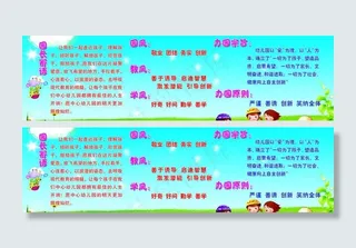 幼儿园特色图片