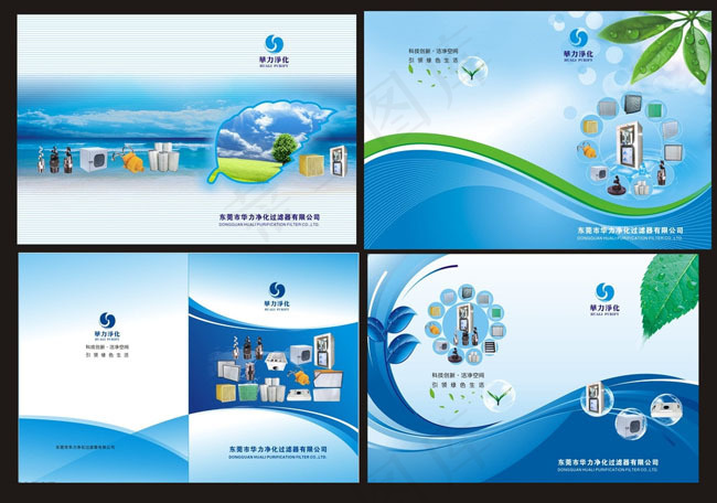 净化器画册封面设计矢量素材(1189X841)cdr矢量模版下载