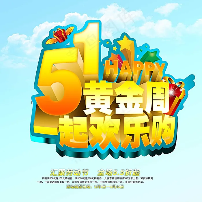 商场新品上市 吊旗设计PSD图片(7087X7087(DPI:150))psd模版下载