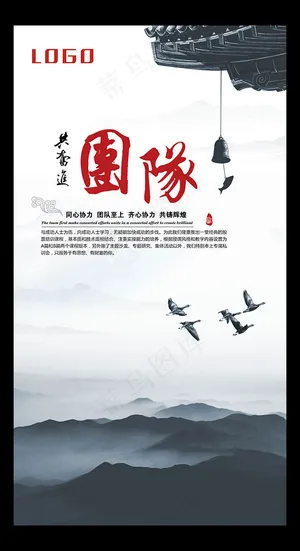 团队共奋进企业文