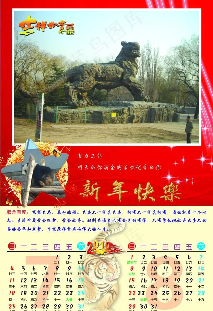 七月和八月psd模版下载