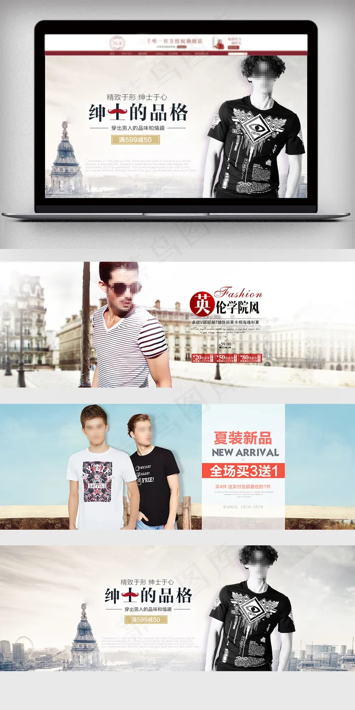 夏季淘宝时尚男装海报模板设计psd模版下载