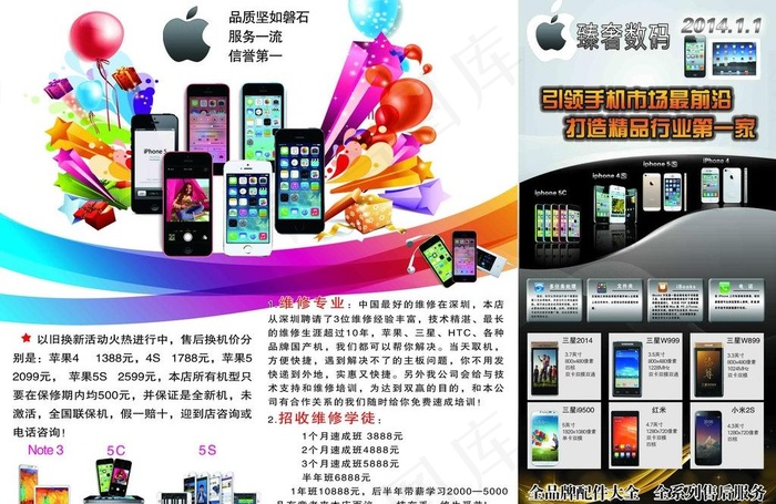 手机三折页 手机彩页图片psd模版下载