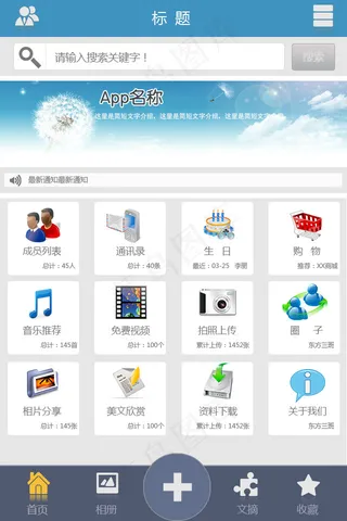 班级网站手机版