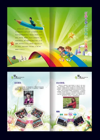 学校教育画册封面内页PSD模板设计