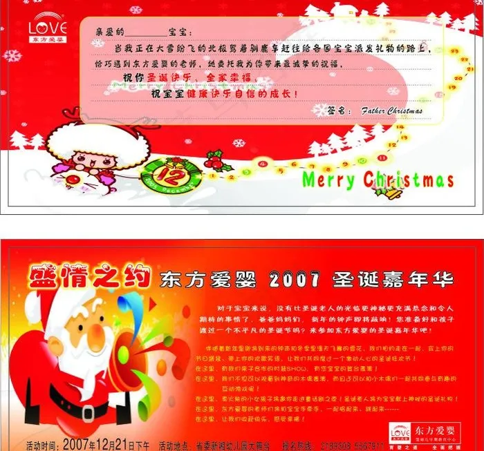 圣诞节优惠券图片cdr矢量模版下载