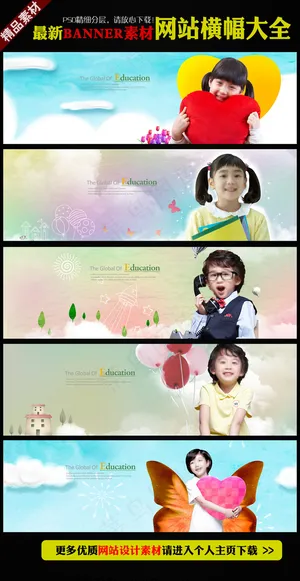 奋发图强学生banner