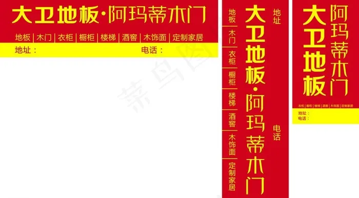 灯箱 户外图片cdr矢量模版下载