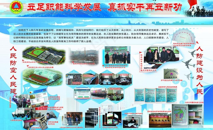 人防工程图片psd模版下载