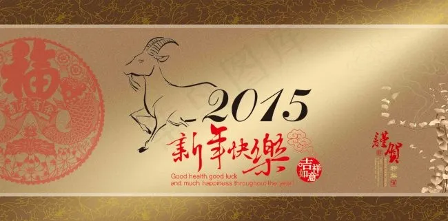 2015新年快乐(5613X2778(DPI:72))psd模版下载